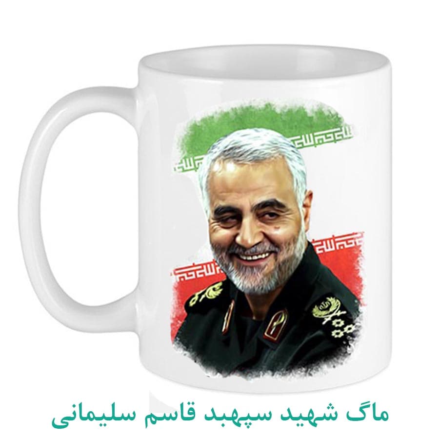 ماگ شهید سردار قاسم سلیمانی کد02