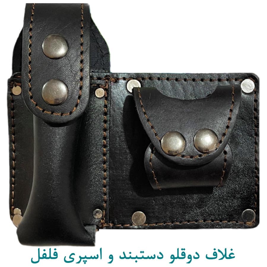 غلاف اسپری فلفل و دستبند چرمی دوقلو