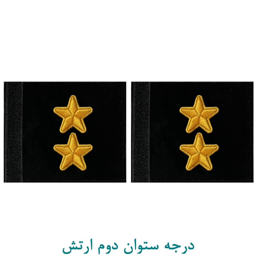 درجه نظامی ستوان دوم ارتش پارچه ای
