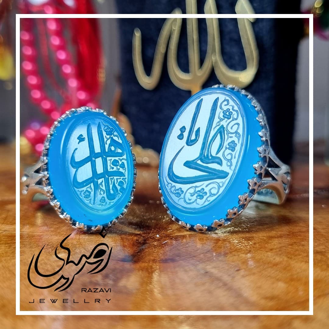 ست انگشتر نقره مردانه و زنانه عقیق آبی یاعلی و یازهرا