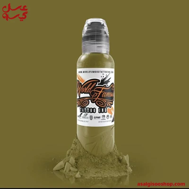 رنگ خنثی کننده تاتو وورد فیمس زیتونی|World Famous Sicilian Olive Neutralizer Tattoo Ink | کد 2451 — تصویر ۳