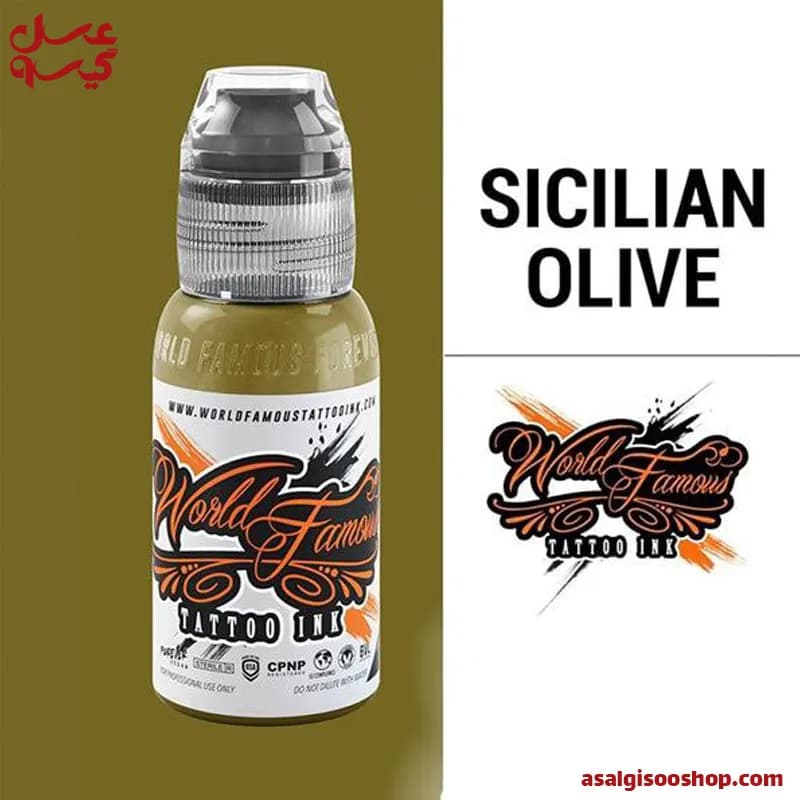 رنگ خنثی کننده تاتو وورد فیمس زیتونی|World Famous Sicilian Olive Neutralizer Tattoo Ink | کد 2451 — تصویر ۲