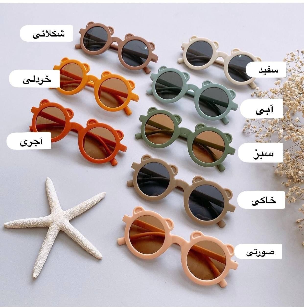 عینک وارداتی بچگانه