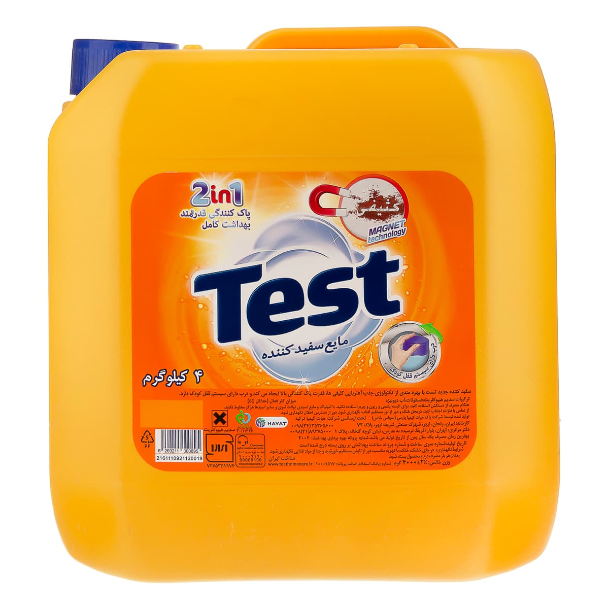 مایع سفید کننده 4لیتری تست test