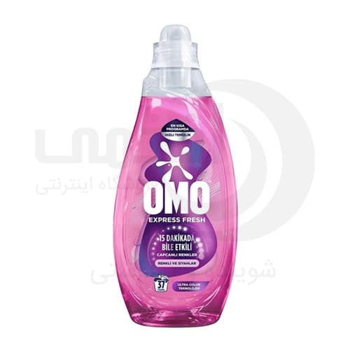 مایع لباسشویی امو omo مدل Exprees Fresh مناسب لباس های رنگی و مشکی حجم 1480 میل