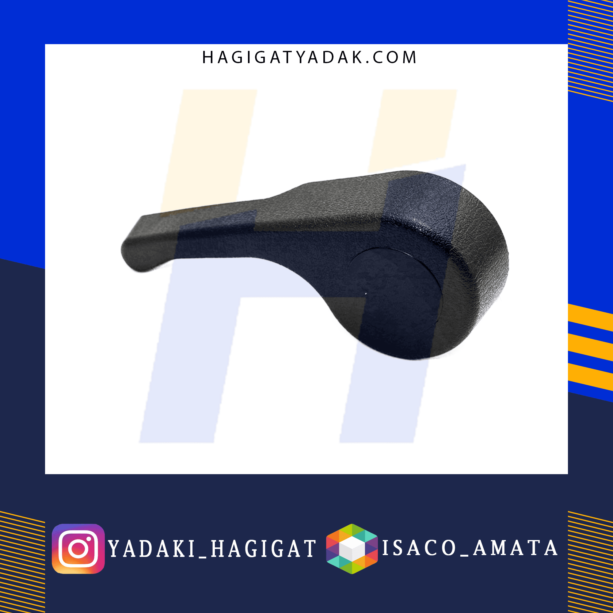 دستگیره بخواب صندلی پژو405 (مشکی/ چپ) آماتا
