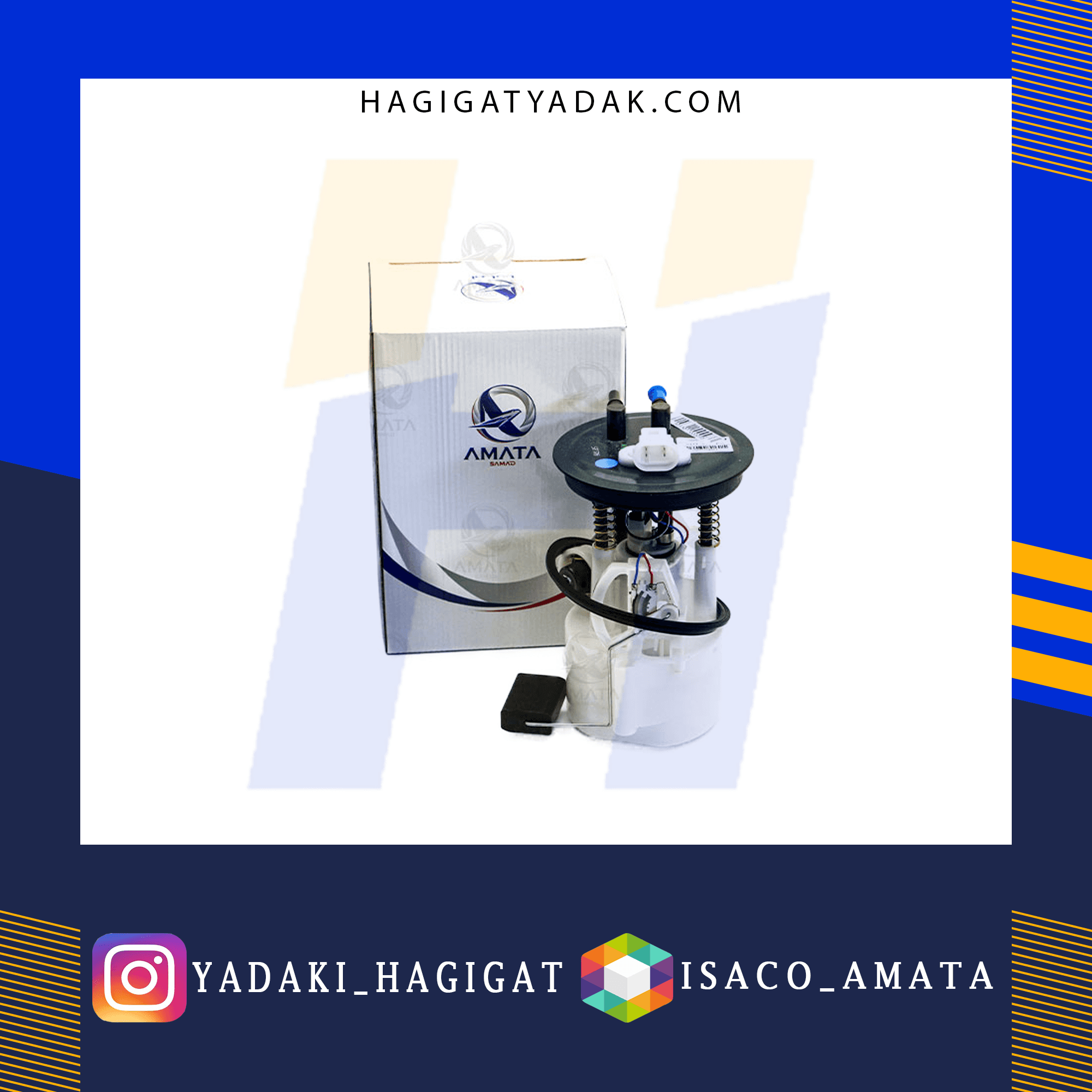 پمپ بنزین کامل باردو (پیکان وانت) آماتا