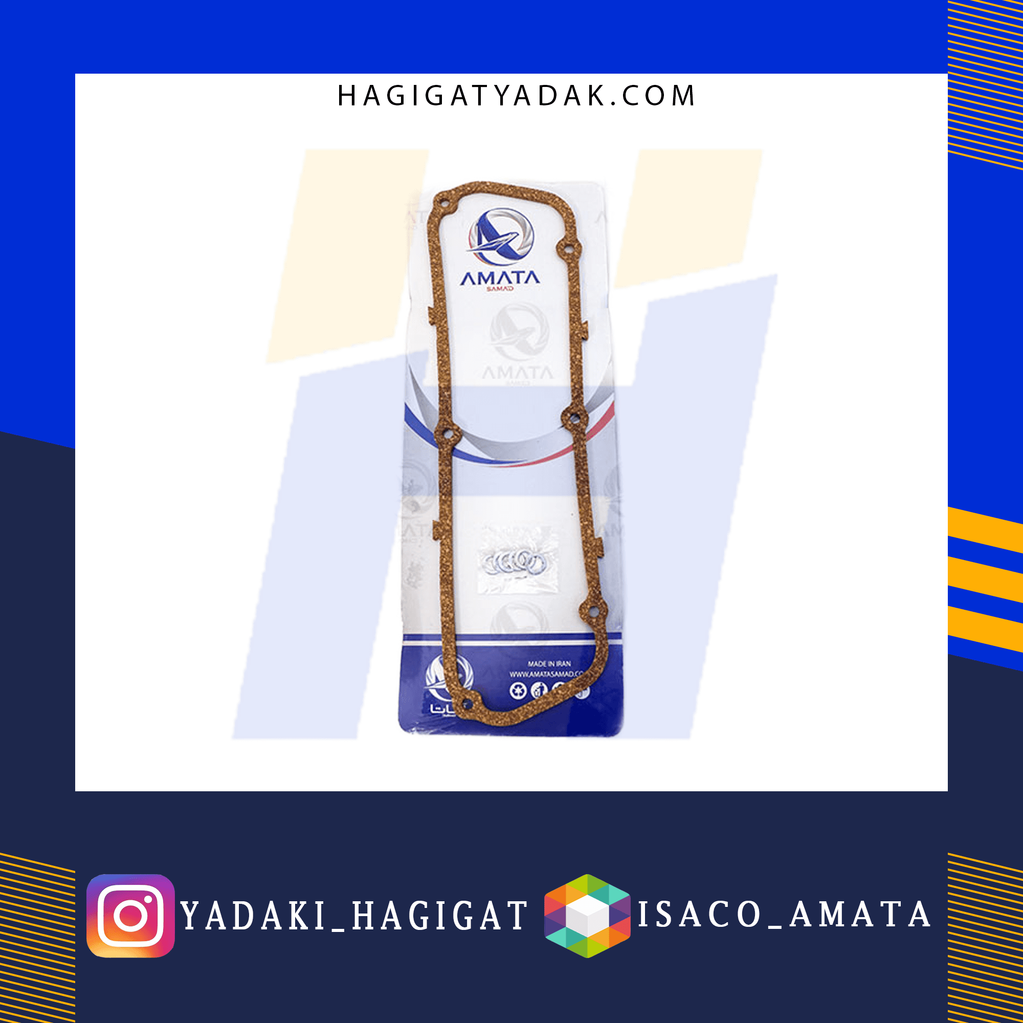 واشر درب سوپاپ پیکان با واشر فلزی (یک تکه) آماتا