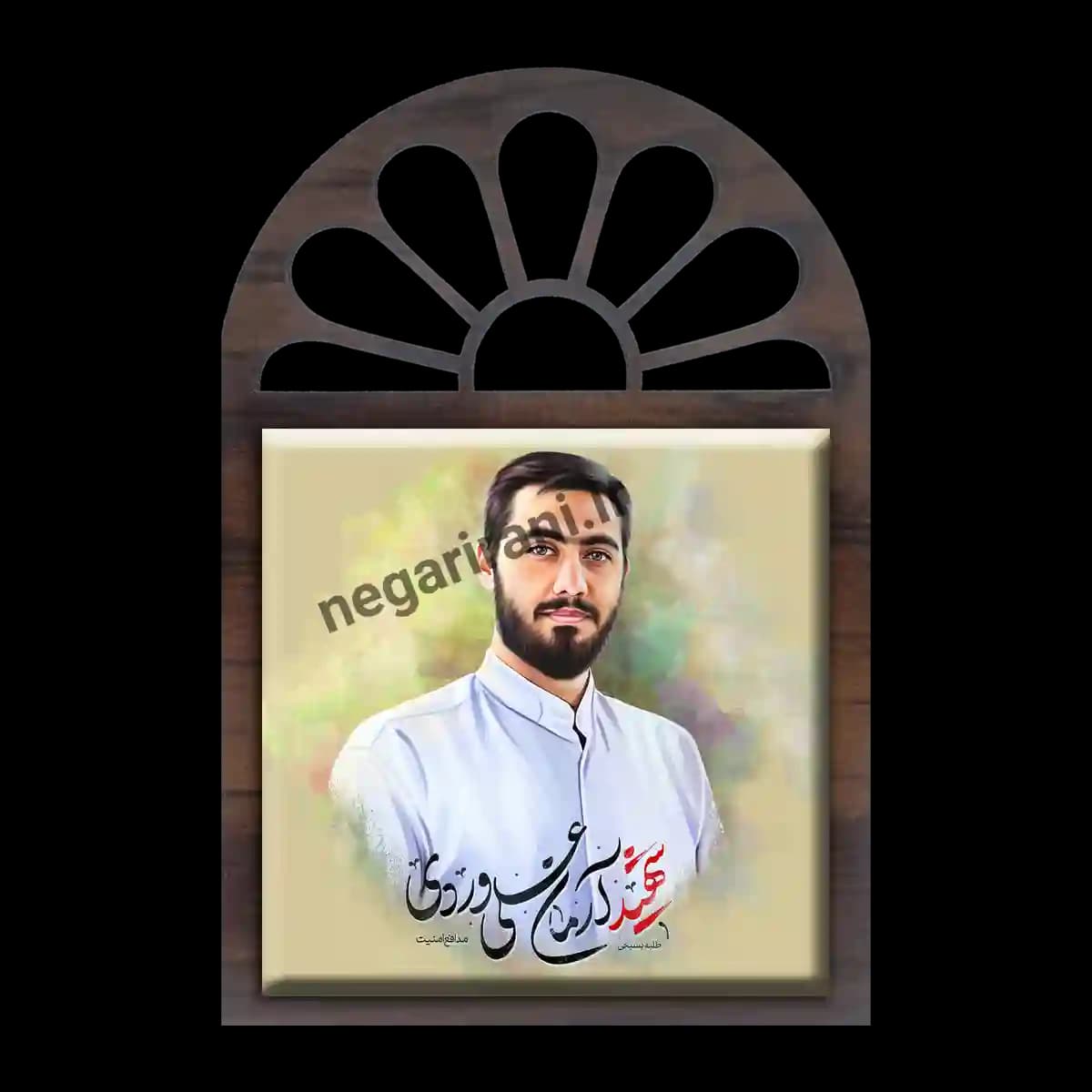 تندیس کاشی پنجره ای شهید آرمان علی وردی مدل 2Z50