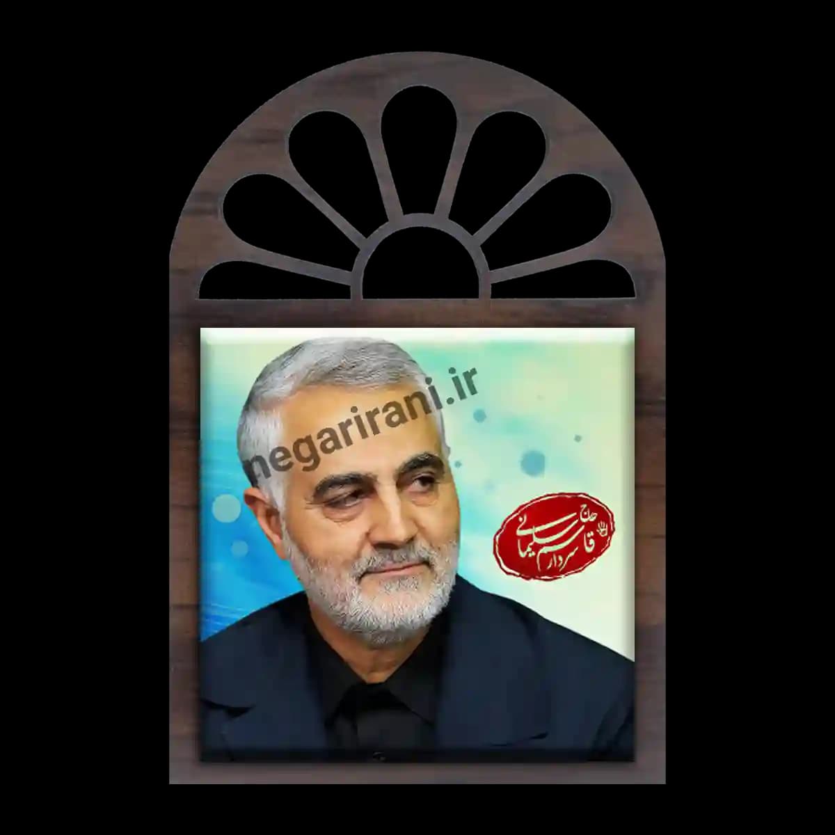 تندیس کاشی پنجره ای شهید سردار سلیمانی مدل 2ZG116