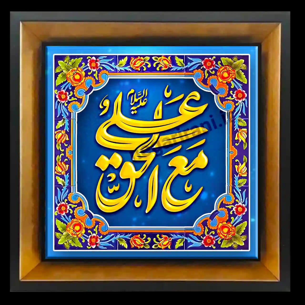 تابلو کاشی علی مع الحق مدل 2D 256