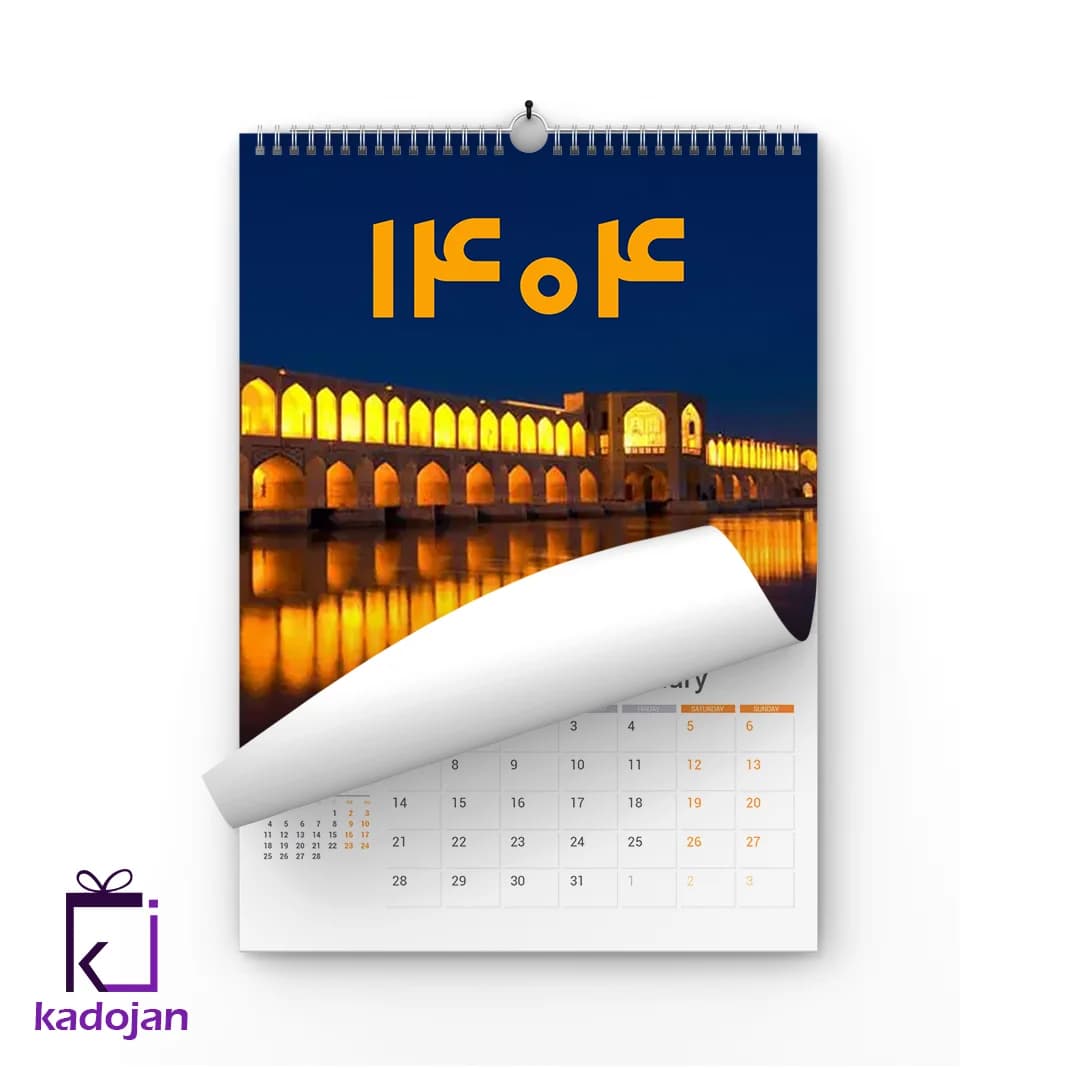 تقویم دیواری سال 1404 کد 2632