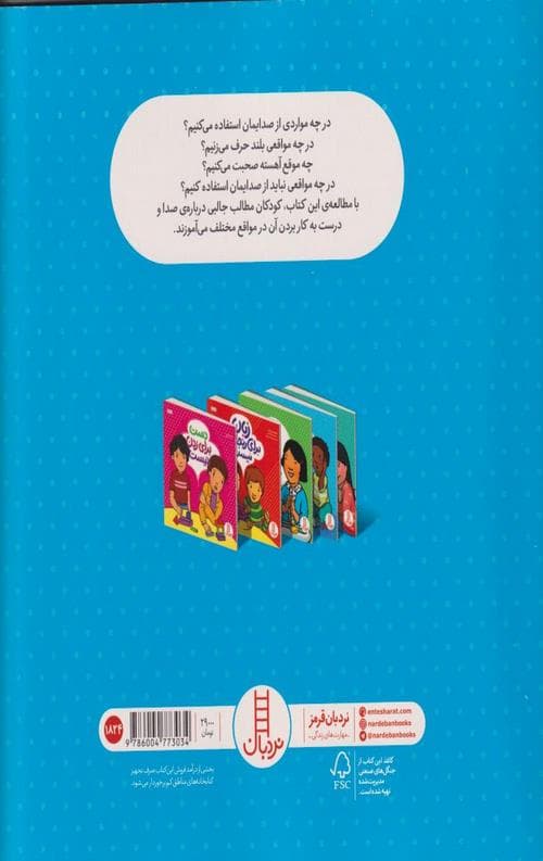 صدا برای داد زدن نیست — تصویر ۳