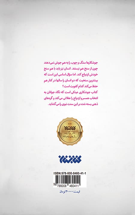 خودآموز جوشکارها — تصویر ۳