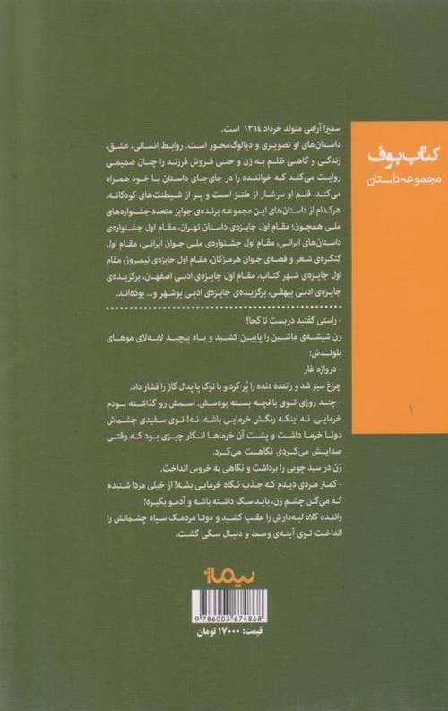 دربست عشق آباد — تصویر ۳