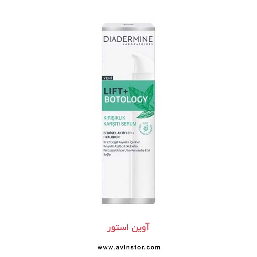 سرم پوست دیادرمین اورجینال Diadermine
