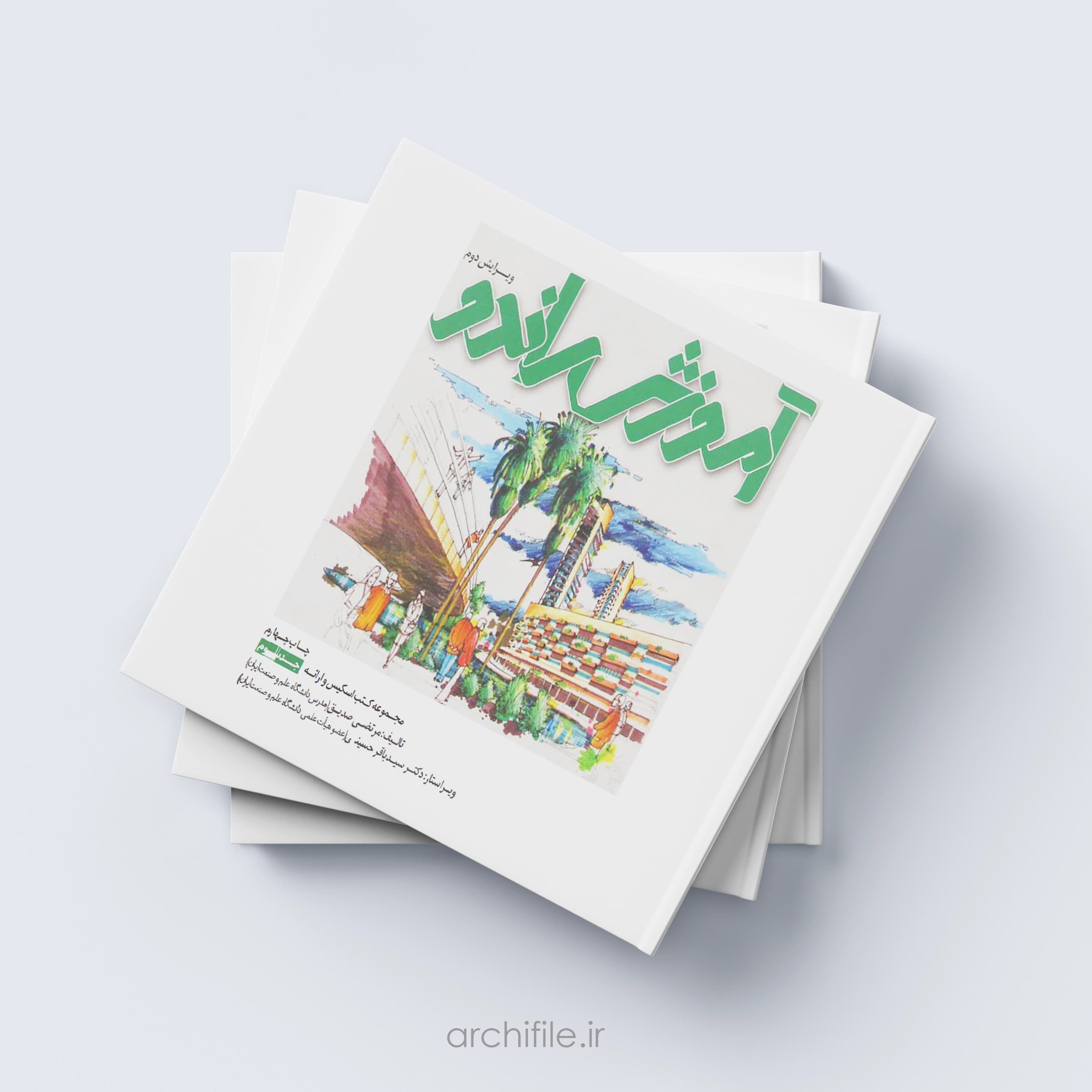 دانلود pdf کتاب آموزش راندو مرتضی صدیق — تصویر ۲