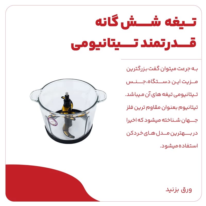 خردکن 3 لیتر مایر مدل MR-492 — تصویر ۷