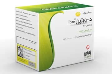کپسول دی ویتین 1000 زهراوی | 50 عددی