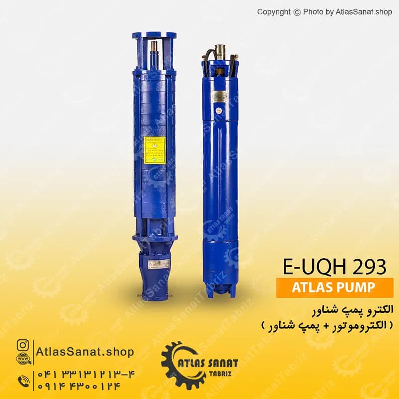 الکتروپمپ شناور 4 اینچ 37 کیلووات UQH 293/11 اطلس پمپ تبریز