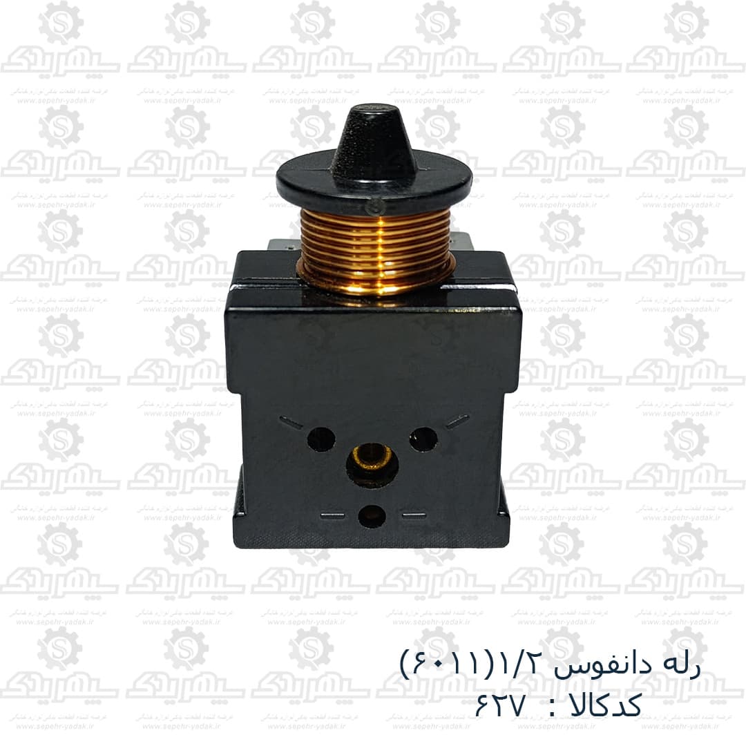 رله دانفوس 1/2 (6011) — تصویر ۴