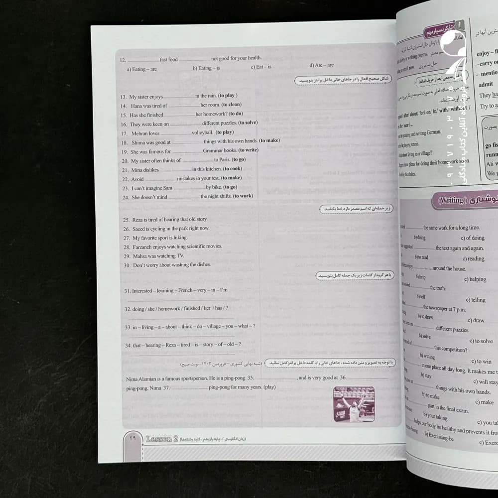 کتاب سیگنال بیست زبان انگلیسی یازدهم خط سفید (دست دوم) — تصویر ۲