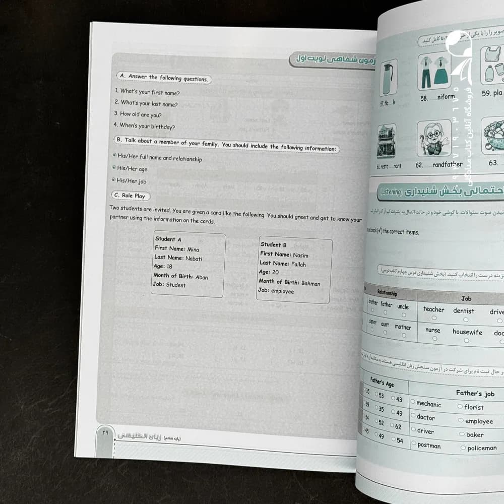 کتاب سیگنال بیست زبان انگلیسی هفتم خط سفید (دست دوم) — تصویر ۲