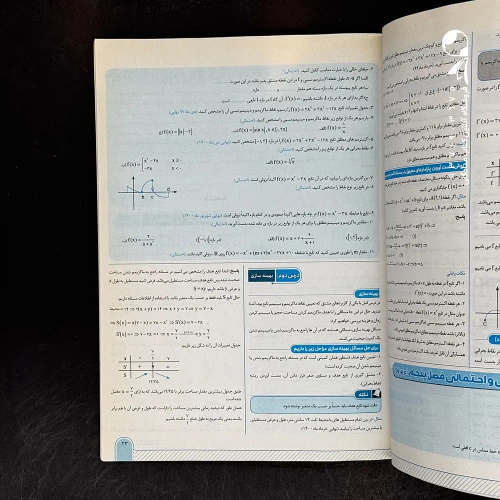 کتاب سیگنال بیست ریاضی دوازدهم تجربی خط سفید (دست دوم) — تصویر ۲