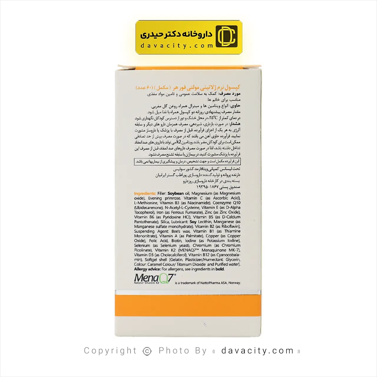 کپسول نرم ژلاتینی مولتی فورهر ویتالی تون 60 عددی — تصویر ۴