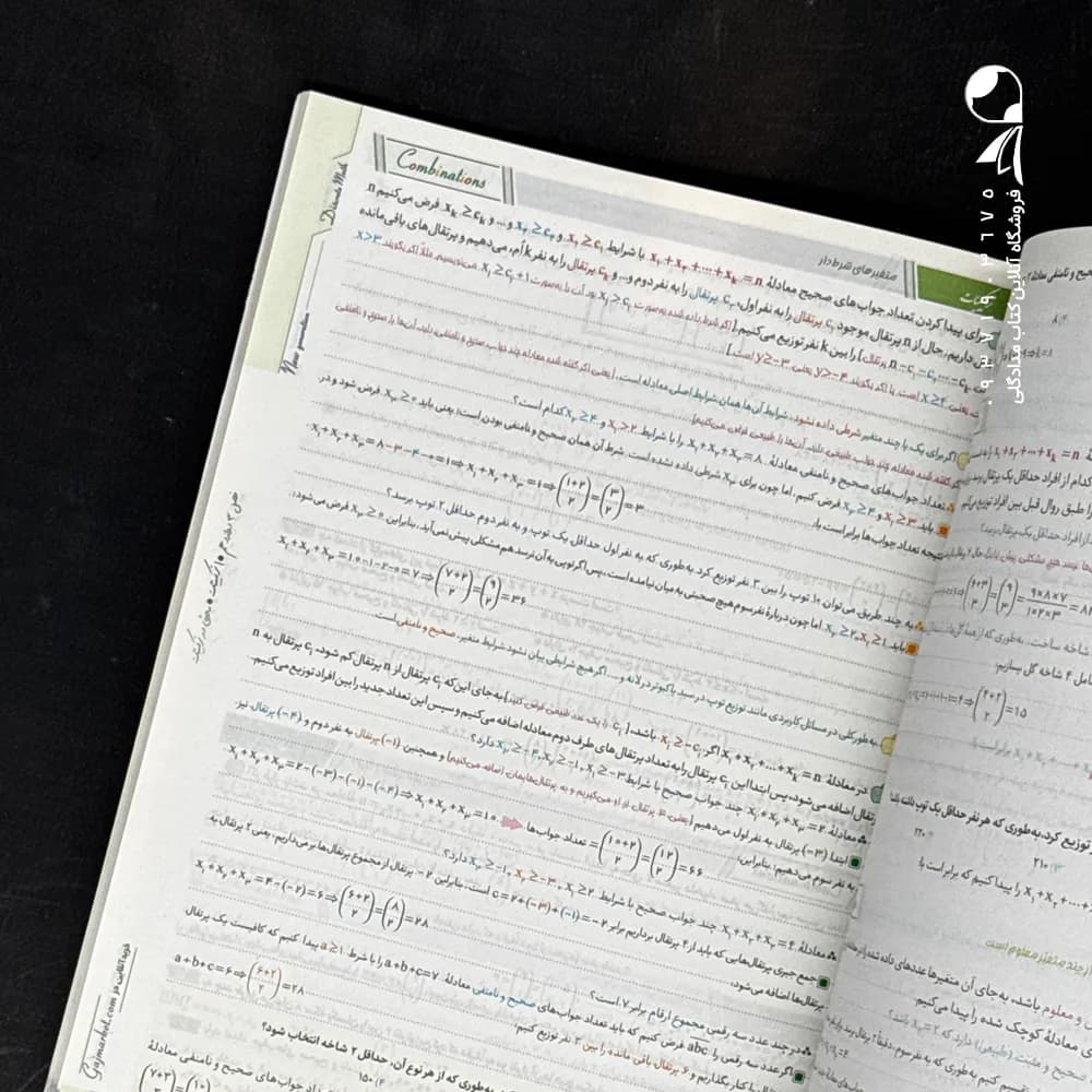 کتاب ریاضی گسسته و آمار و احتمال کنکور جلد اول میکرو گاج (دست دوم) — تصویر ۳