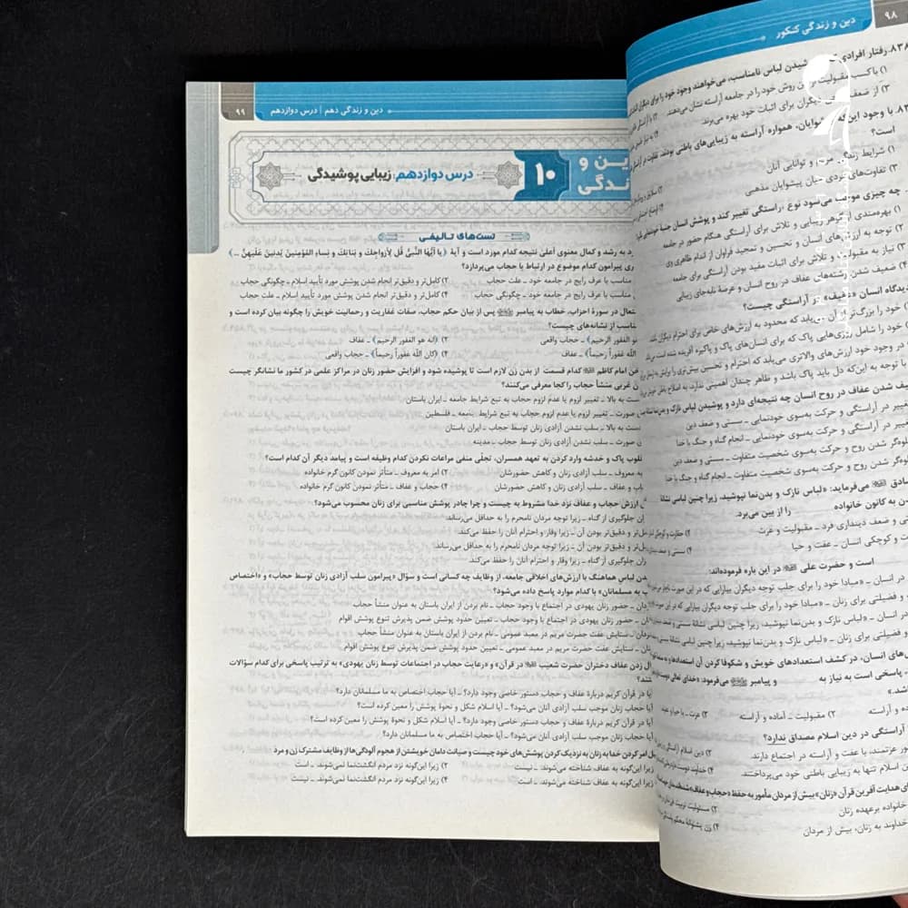 کتاب دین و زندگی کامل کنکور میکرو طلایی گاج (دست دوم) — تصویر ۲