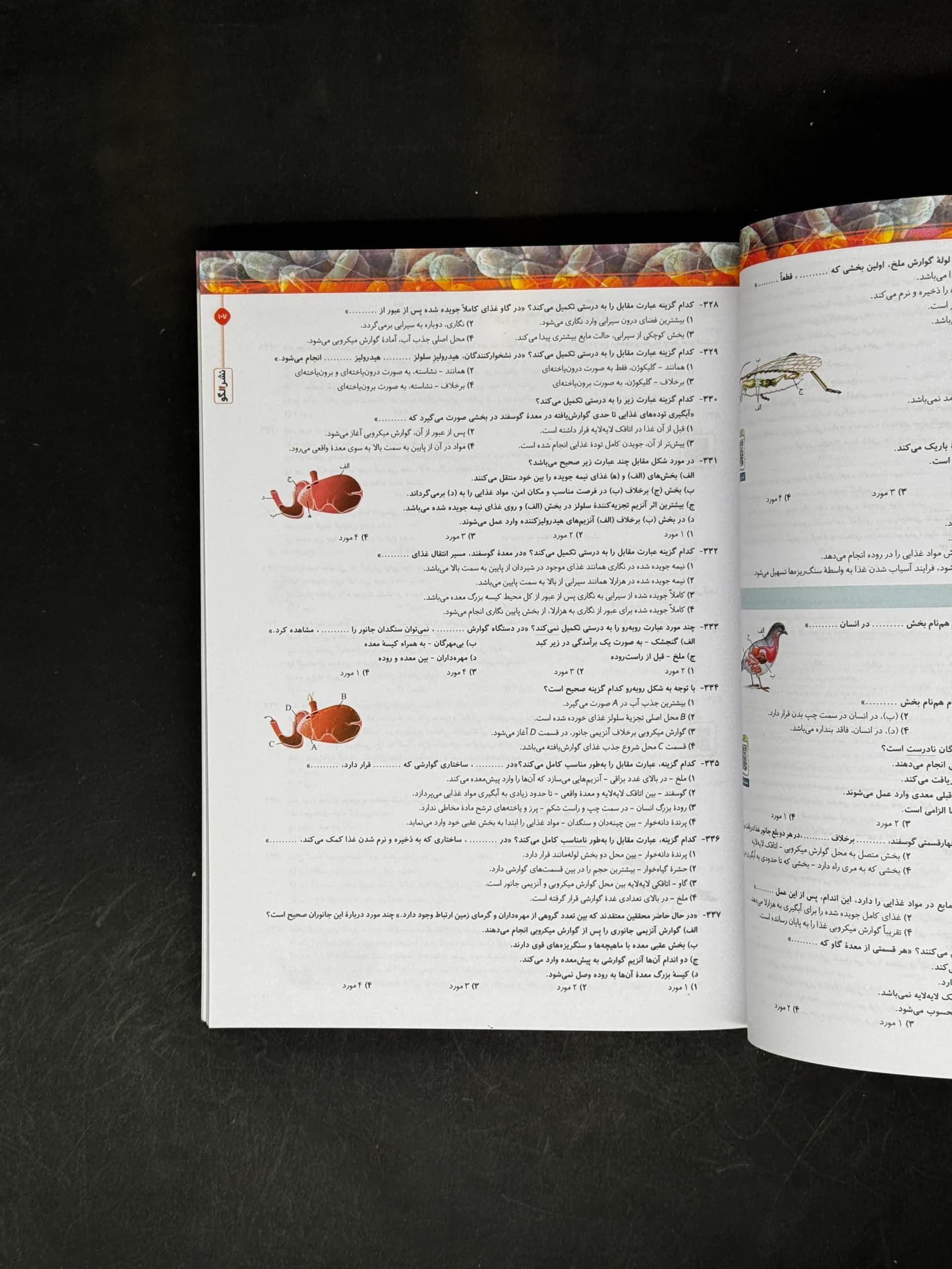 کتاب جامع زیست شناسی دهم برآیند الگو (دست دوم) — تصویر ۳