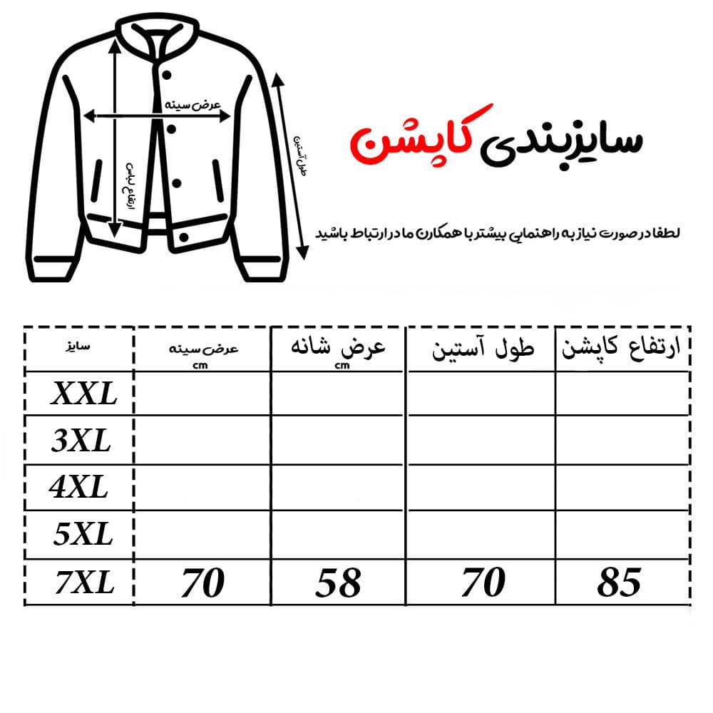 کاپشن مردانه مدل big size کد kp-10358 — تصویر ۴
