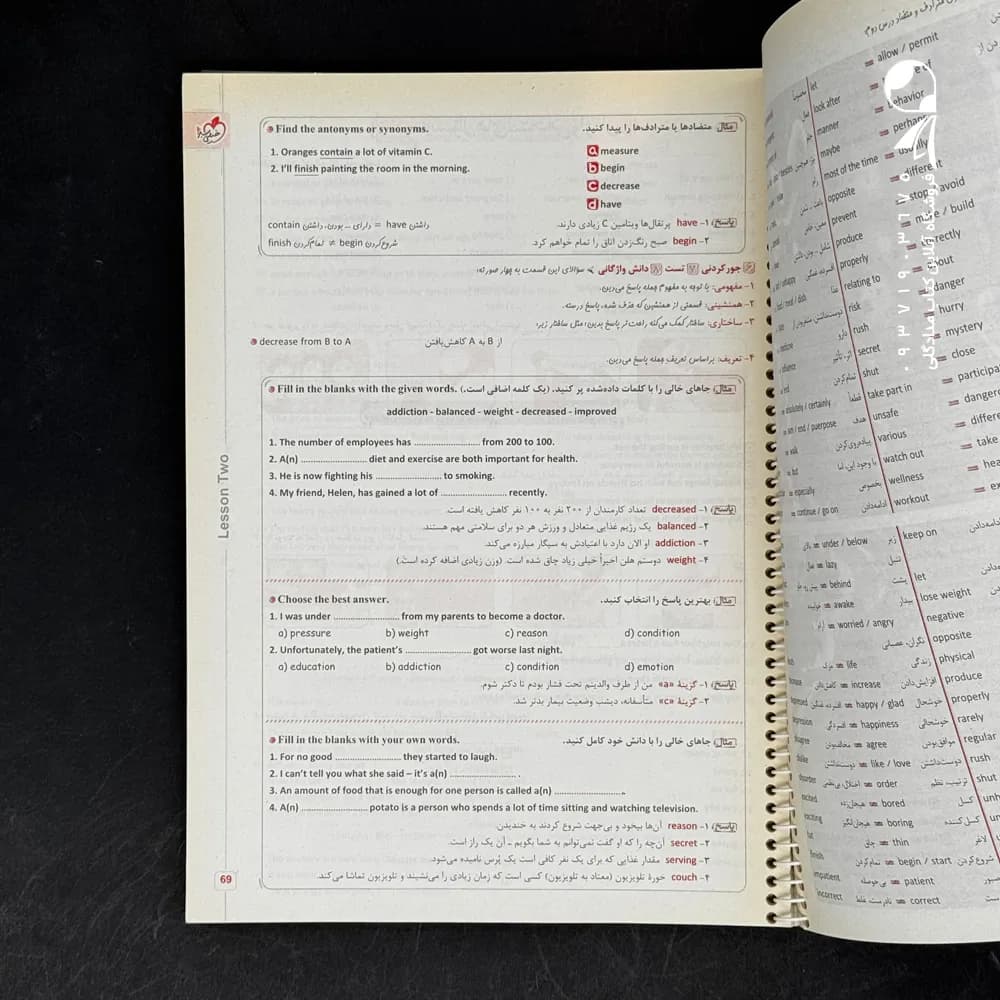 کتاب ماجراهای من و درسام زبان انگلیسی یازدهم خیلی سبز (دست دوم) — تصویر ۲