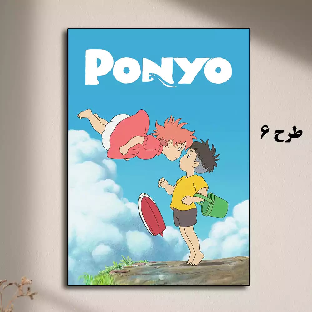 تابلو انیمه Ponyo 2008 — تصویر ۷