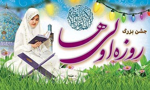 طرح بنر جشن روزه اولی ها — تصویر ۳