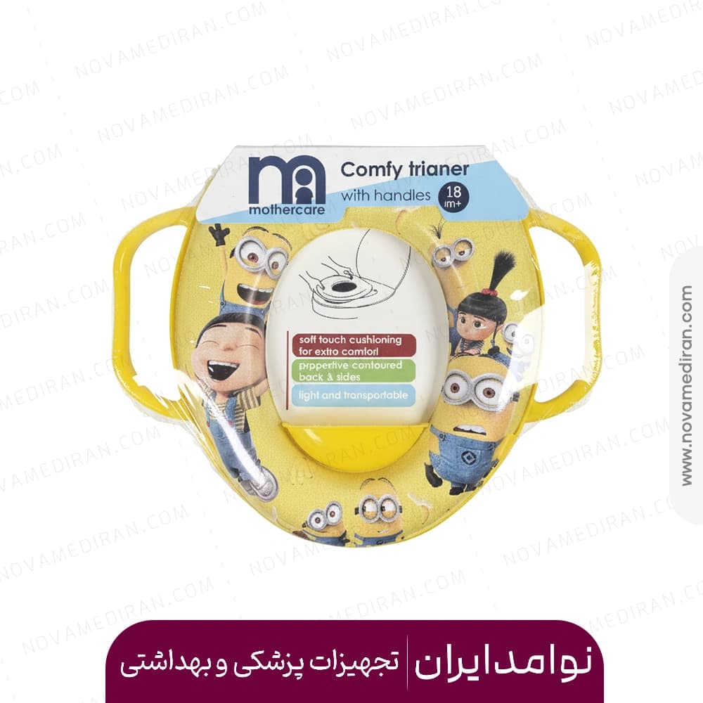 تبدیل توالت فرنگی کودک مادرکر Mothercare