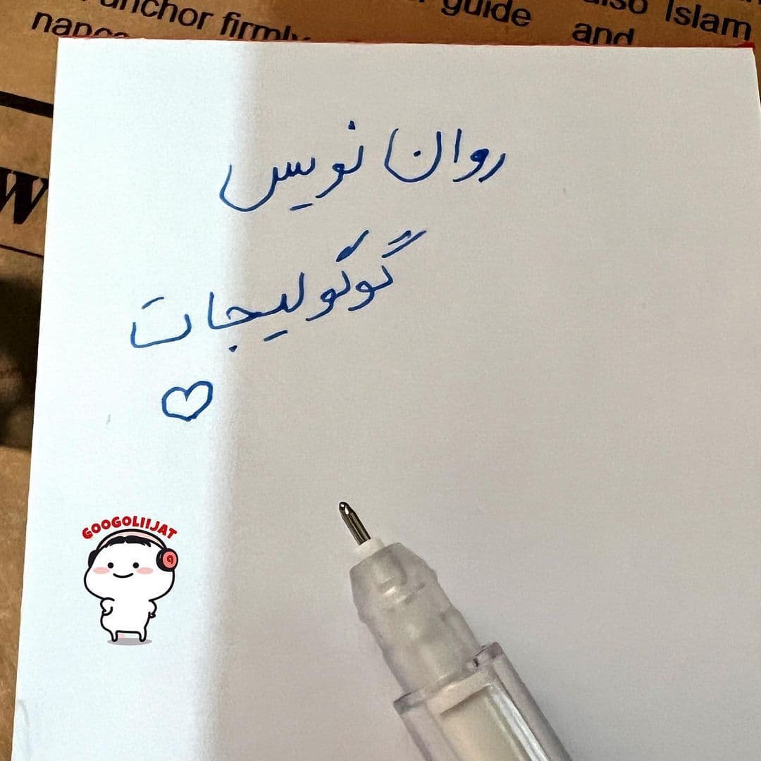 روان نویس طرح کریسمس — تصویر ۷