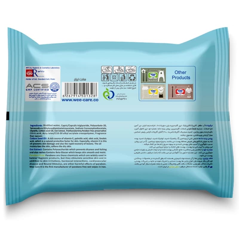 دستمال مرطوب کودک وی کر (Wee Care) حاوی روغن پنبه دانه بسته 20 عددی — تصویر ۳
