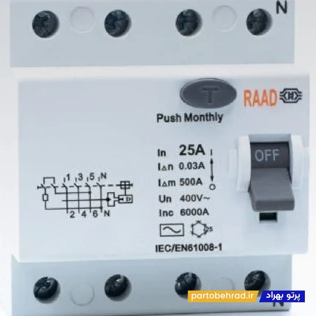کلید محافظ جان 4 پل 300 میلی آمپر رعد مدل RB/RC 4P 63A