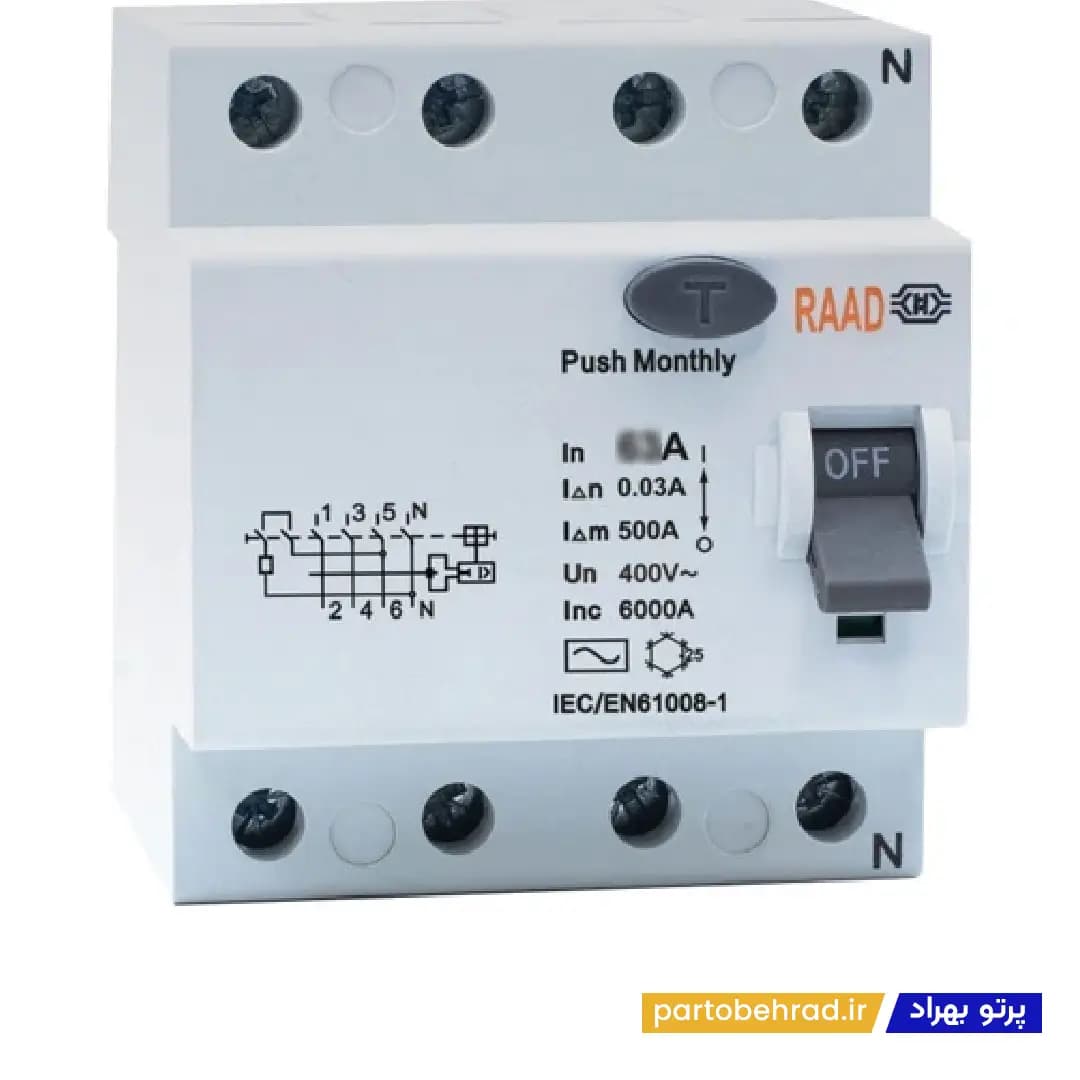 کلید محافظ جان 4 پل 30 میلی آمپر رعد مدل RB/RC 4P 63A — تصویر ۲