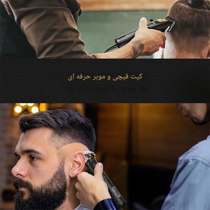 ماشین اصلاح حرفهای Glaker مدل 1019+6026 | موتور قدرتمند، تیغههای استیل، طراحی ارگونومیک-محصولی ویژه — تصویر ۶