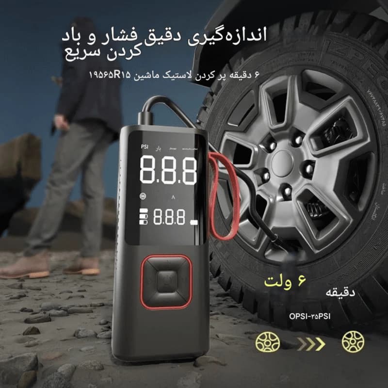 پمپ باد لاستیک هوشمند قابل حمل با نمایشگر دیجیتال و باتری قدرتمند-محصولی ویژه — تصویر ۷