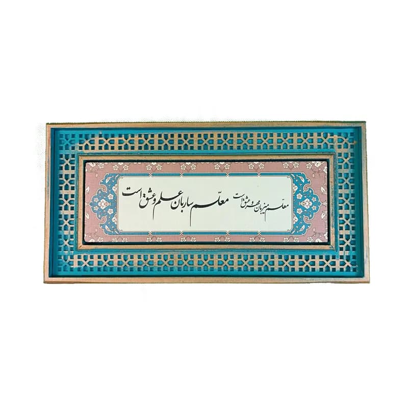 تابلو چوبی گره چینی 20*40