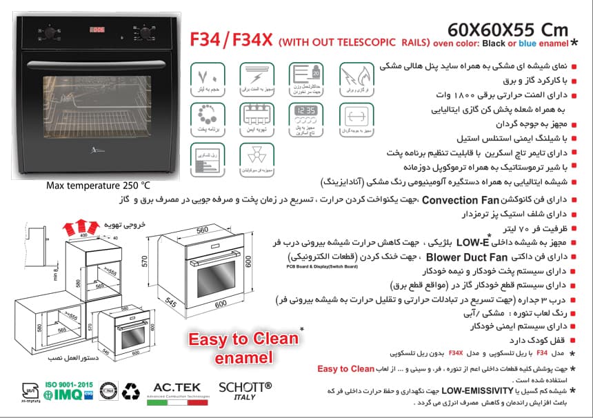 فر توکار شیشه مشکی و پنل هلالی مشکی اخوان مدل F34 — تصویر ۲