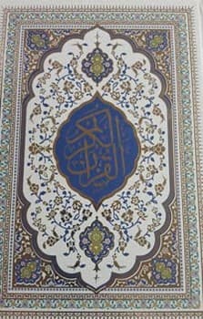 قرآن رقعی بدون قاب همراه با ترجمه