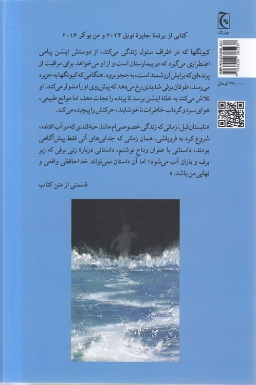 ما جدا نمیشویم — تصویر ۳