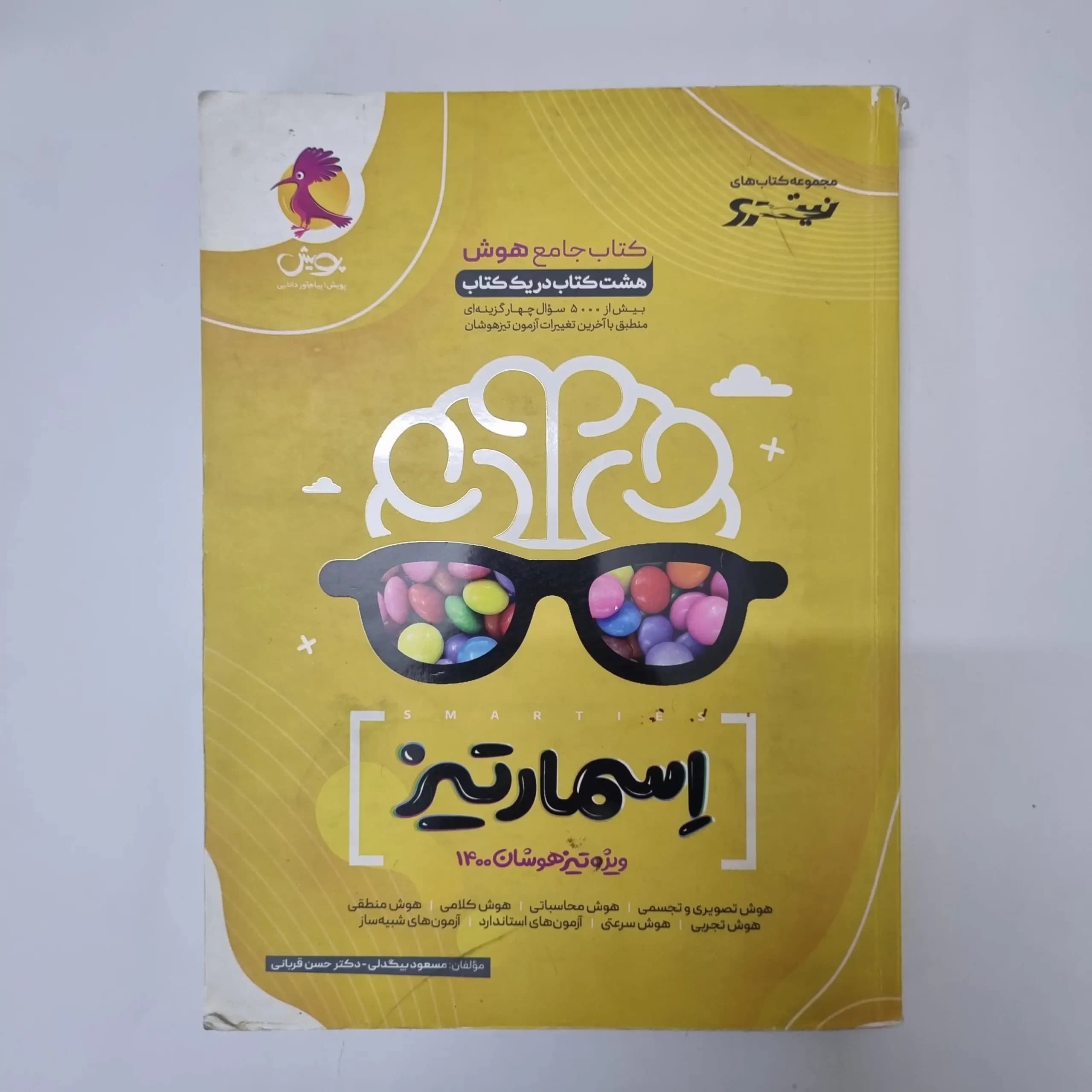 هوش اسمارتیز 1400(دست دوم) — تصویر ۲