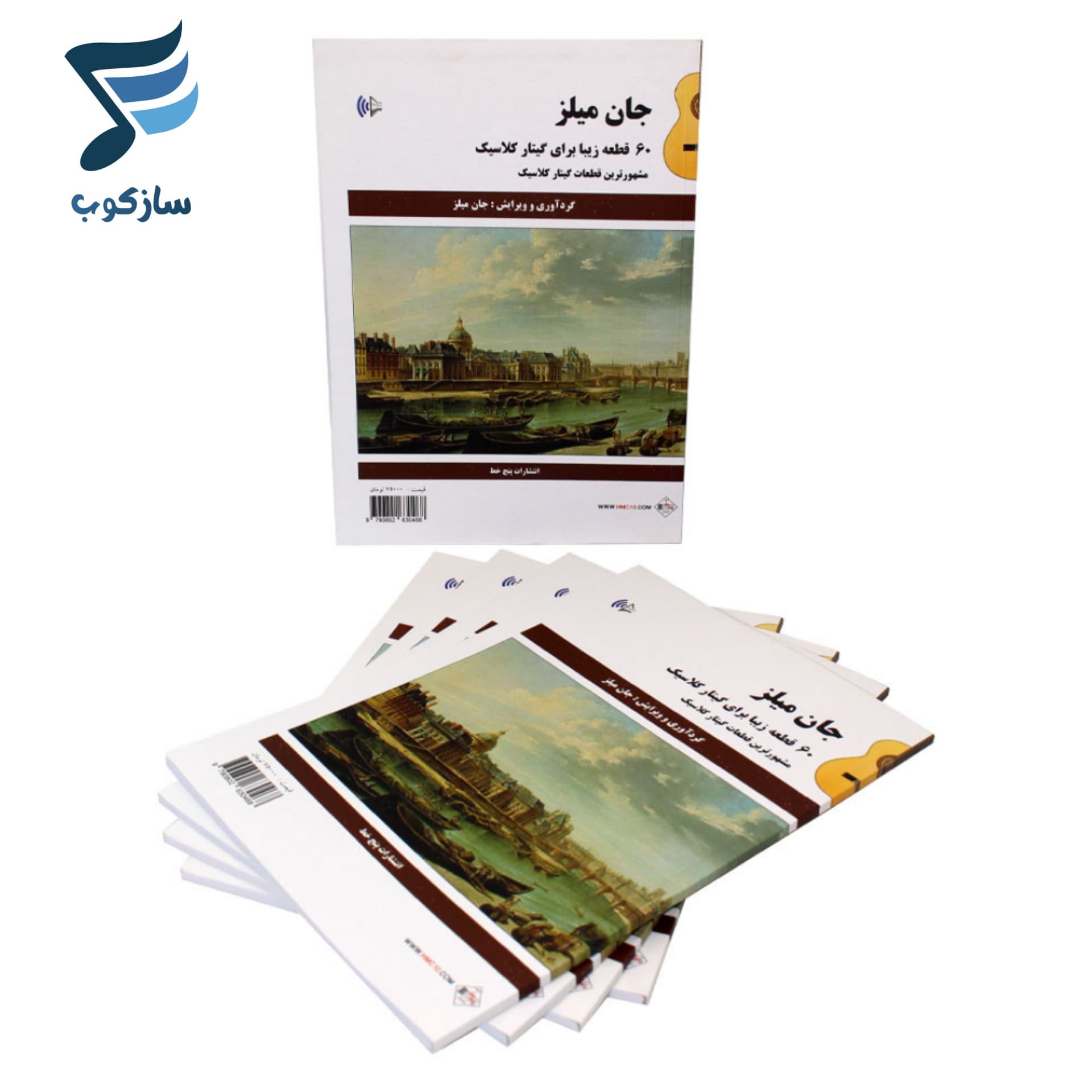 کتاب 60 قطعه زیبا برای گیتار کلاسیک جان میلز — تصویر ۹