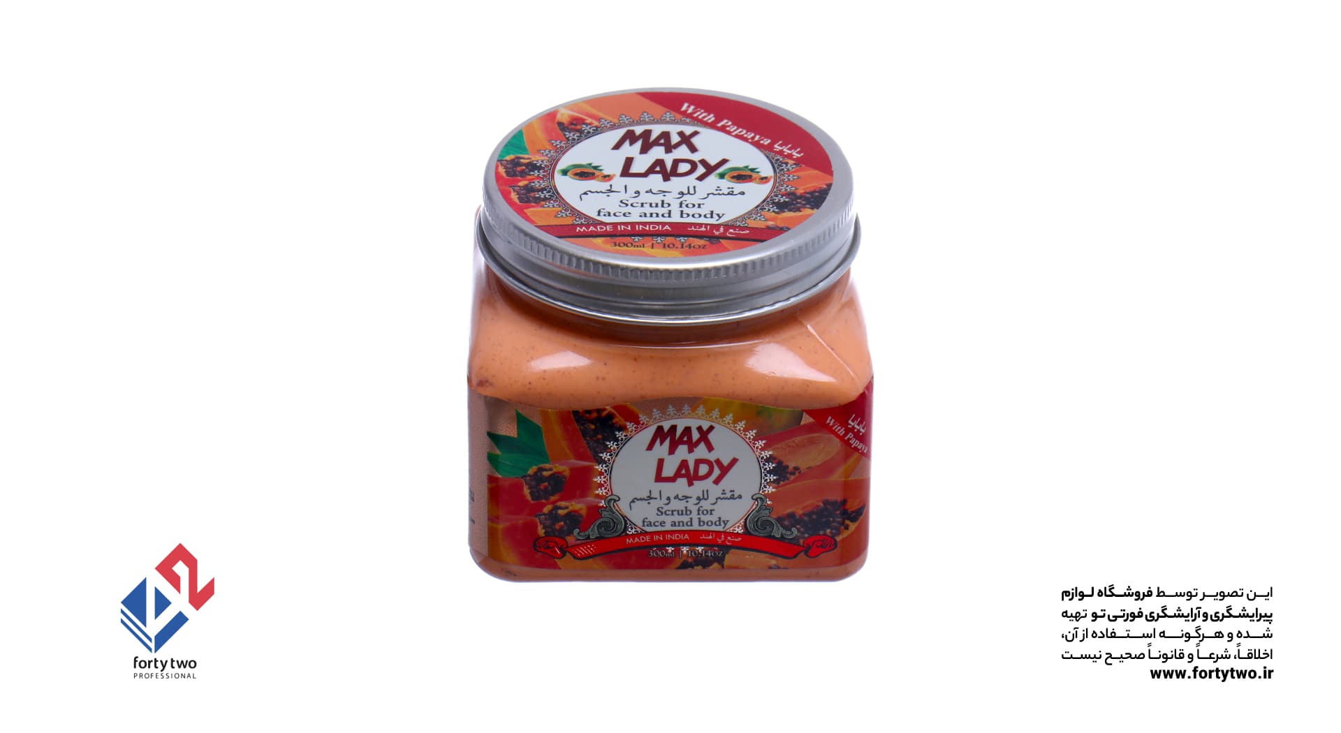 اسکراب شنی صورت و بدن پاپایا مکس لیدی 300ml — تصویر ۲